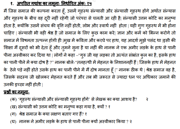 class 12 hindi assignment